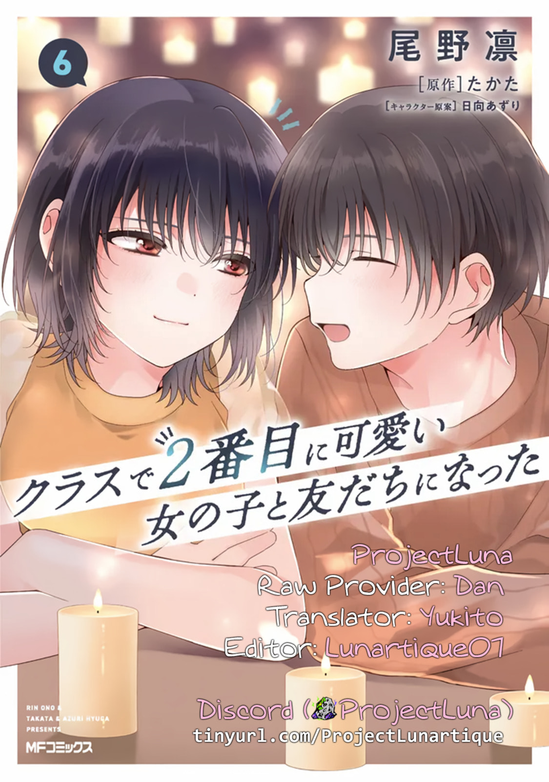 Class de 2 Banme ni Kawaii Onna no Ko to Tomodachi ni Natta Chapter 32.6 page 7 - 