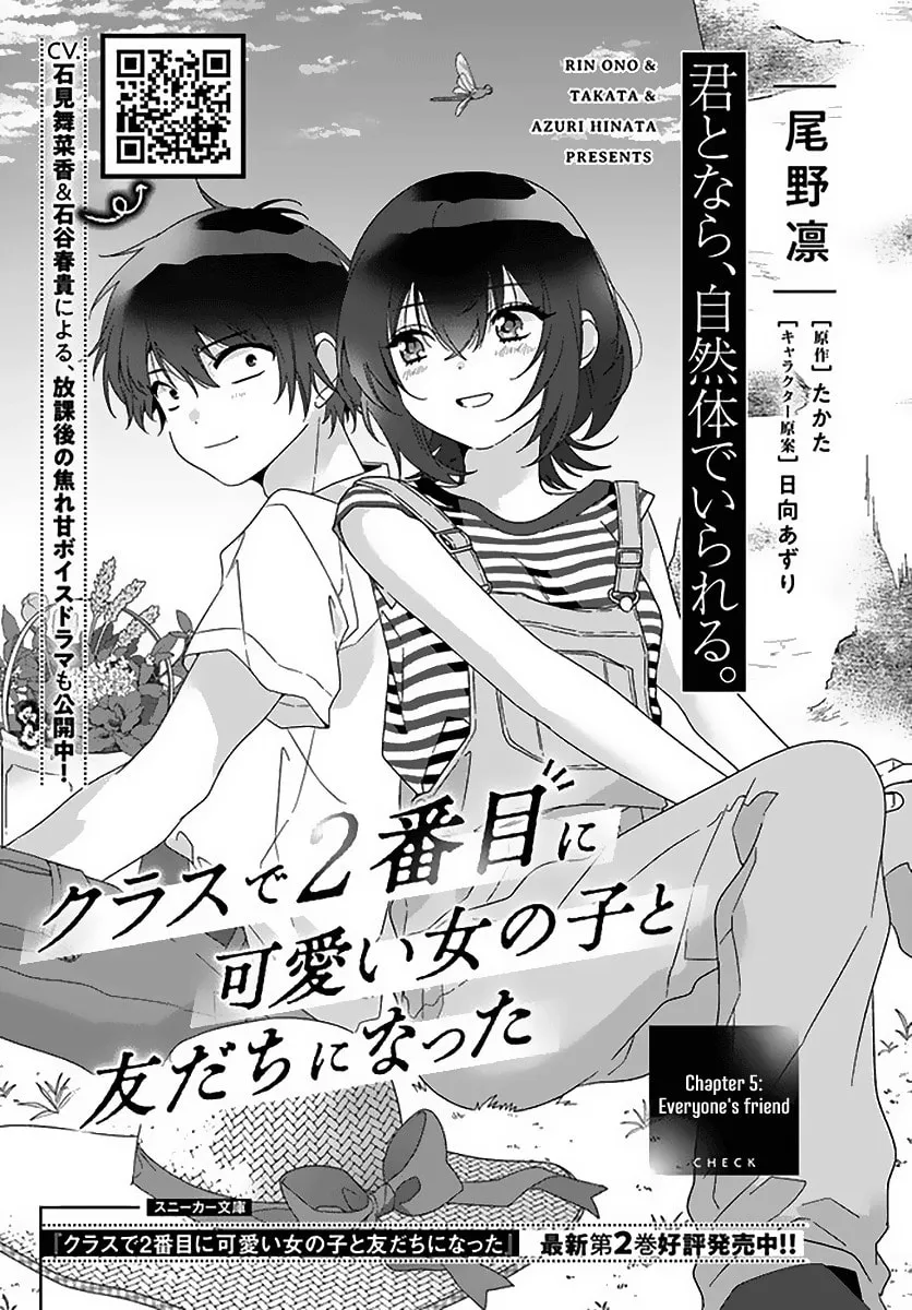 Class de 2 Banme ni Kawaii Onna no Ko to Tomodachi ni Natta Chapter 5 page 1 - 