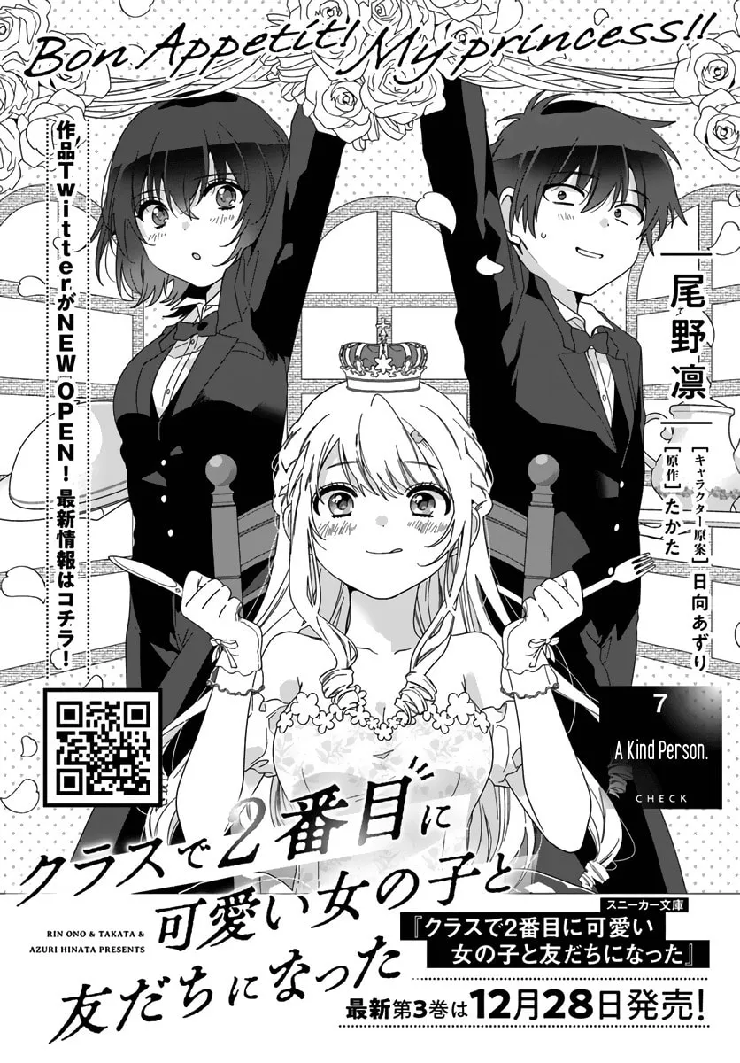 Class de 2 Banme ni Kawaii Onna no Ko to Tomodachi ni Natta Chapter 7 page 1 - 