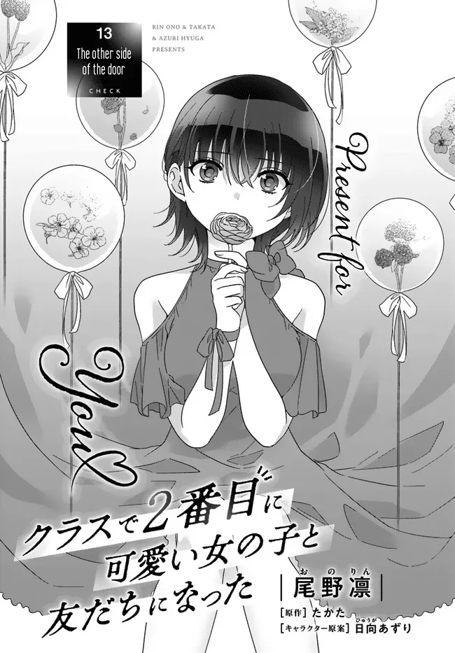 Class de 2-banme ni Kawaii Onnanoko to Tomodachi ni Natta Chapter 13 page 1 - 