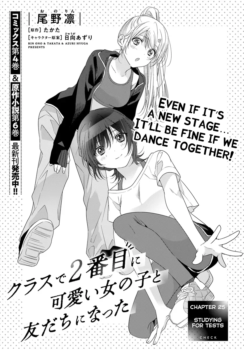 Class de 2-banme ni Kawaii Onnanoko to Tomodachi ni Natta Chapter 25 page 1 - 