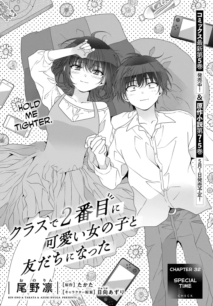 Class de 2-banme ni Kawaii Onnanoko to Tomodachi ni Natta Chapter 32.1 page 1 - 