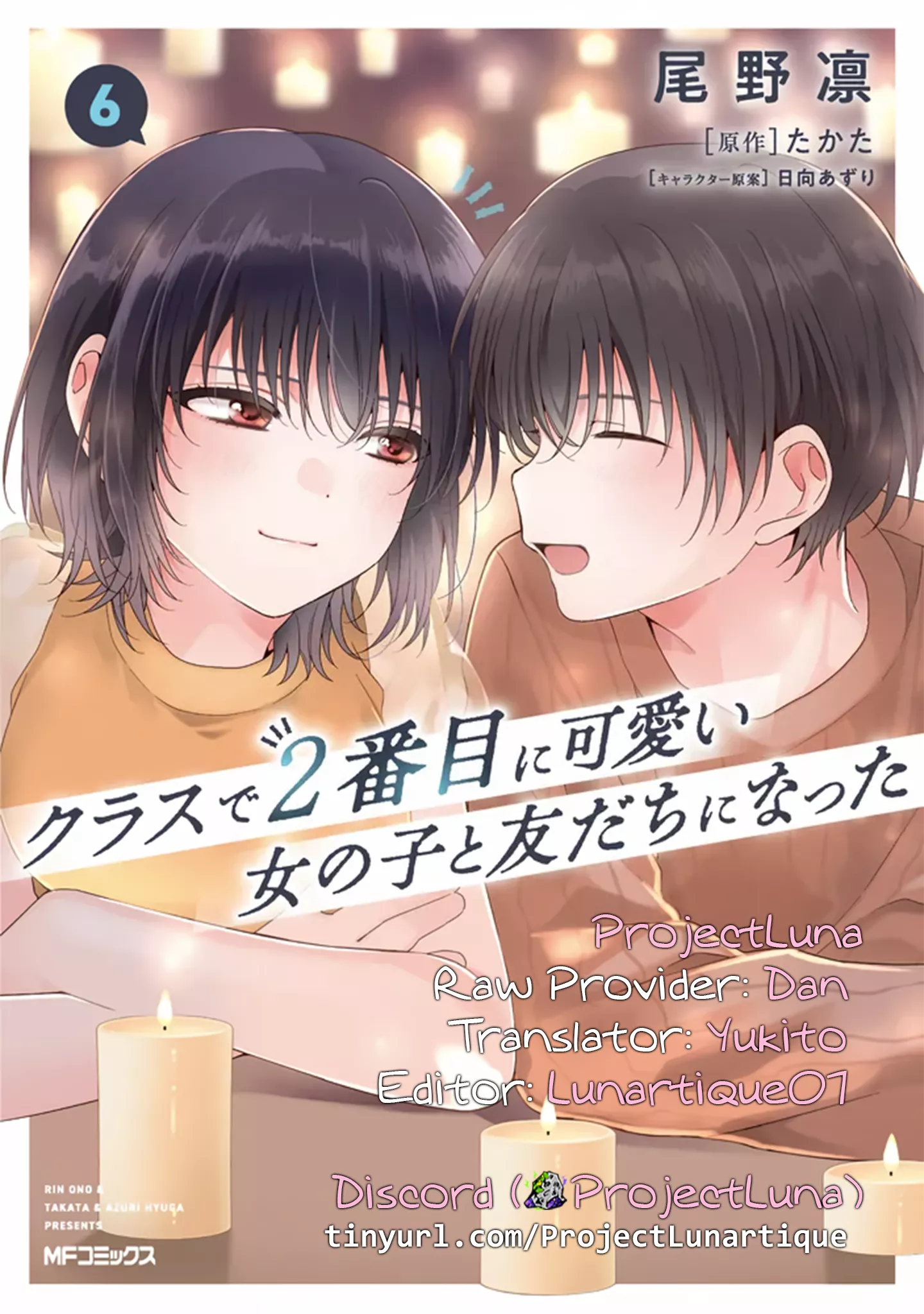 Class de 2-banme ni Kawaii Onnanoko to Tomodachi ni Natta Chapter 32.4 page 7 - 
