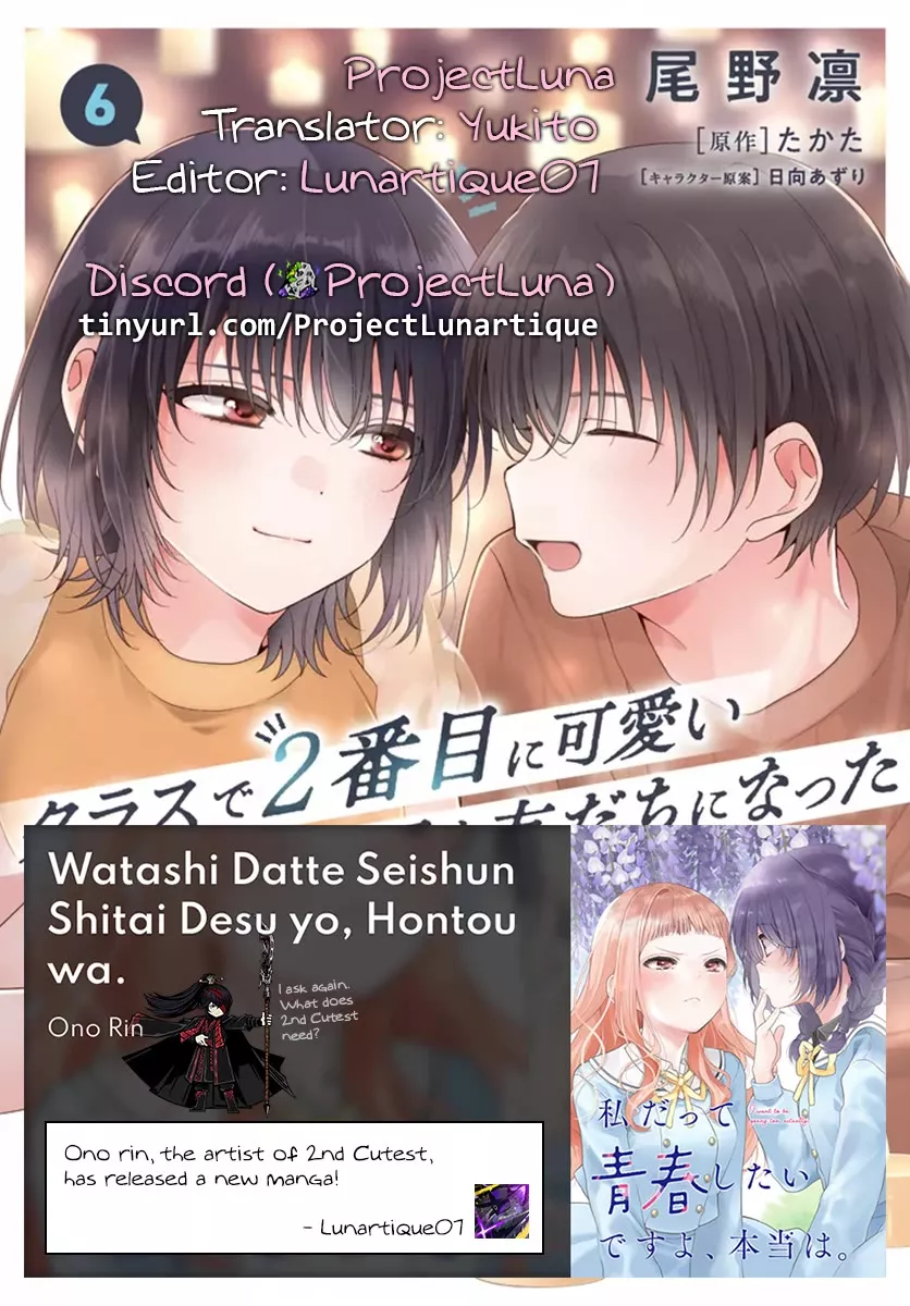 Class de 2-banme ni Kawaii Onnanoko to Tomodachi ni Natta Chapter 34.2 page 14 - 