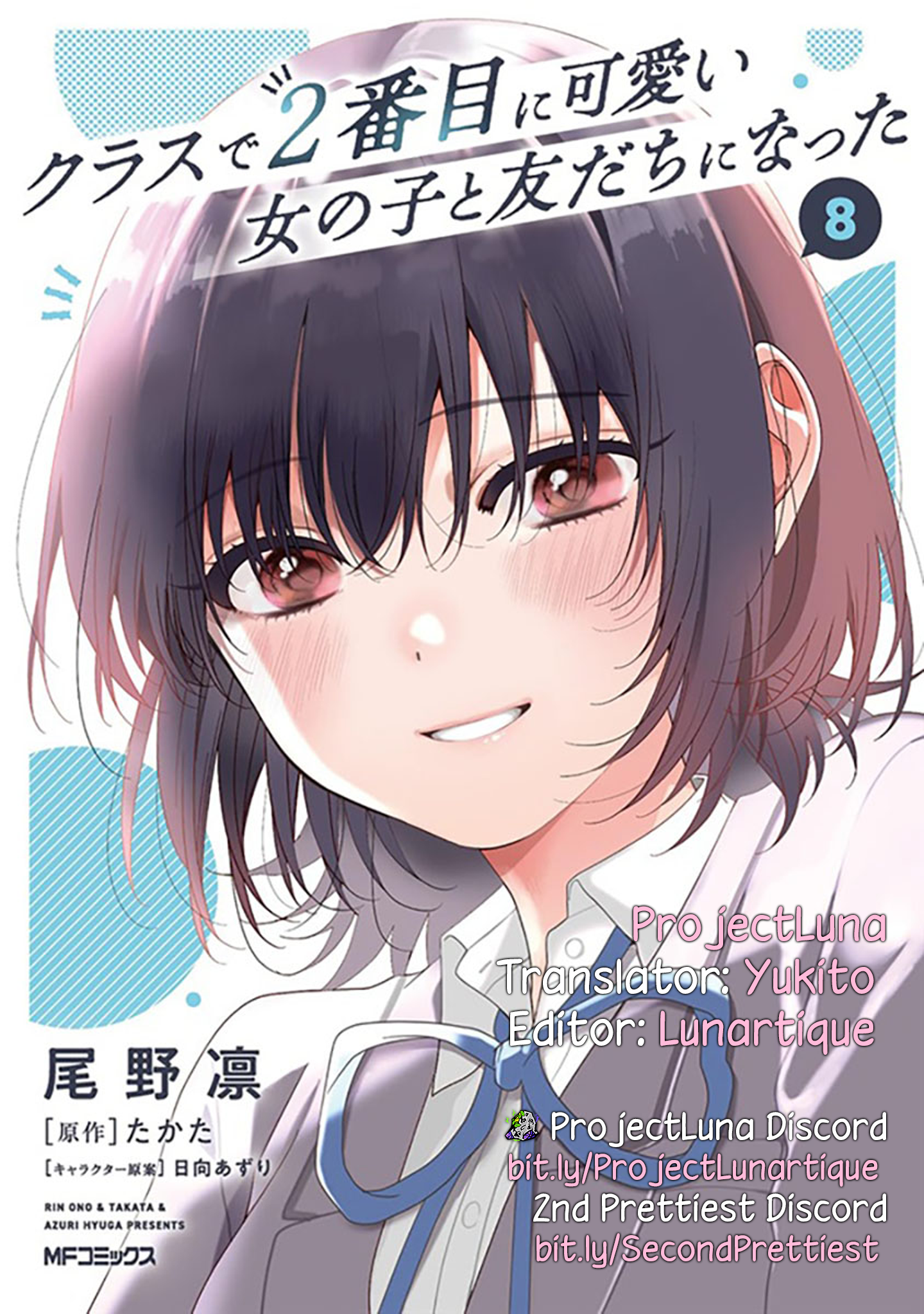 Class de 2-banme ni Kawaii Onnanoko to Tomodachi ni Natta Chapter 42.5 page 5 - 