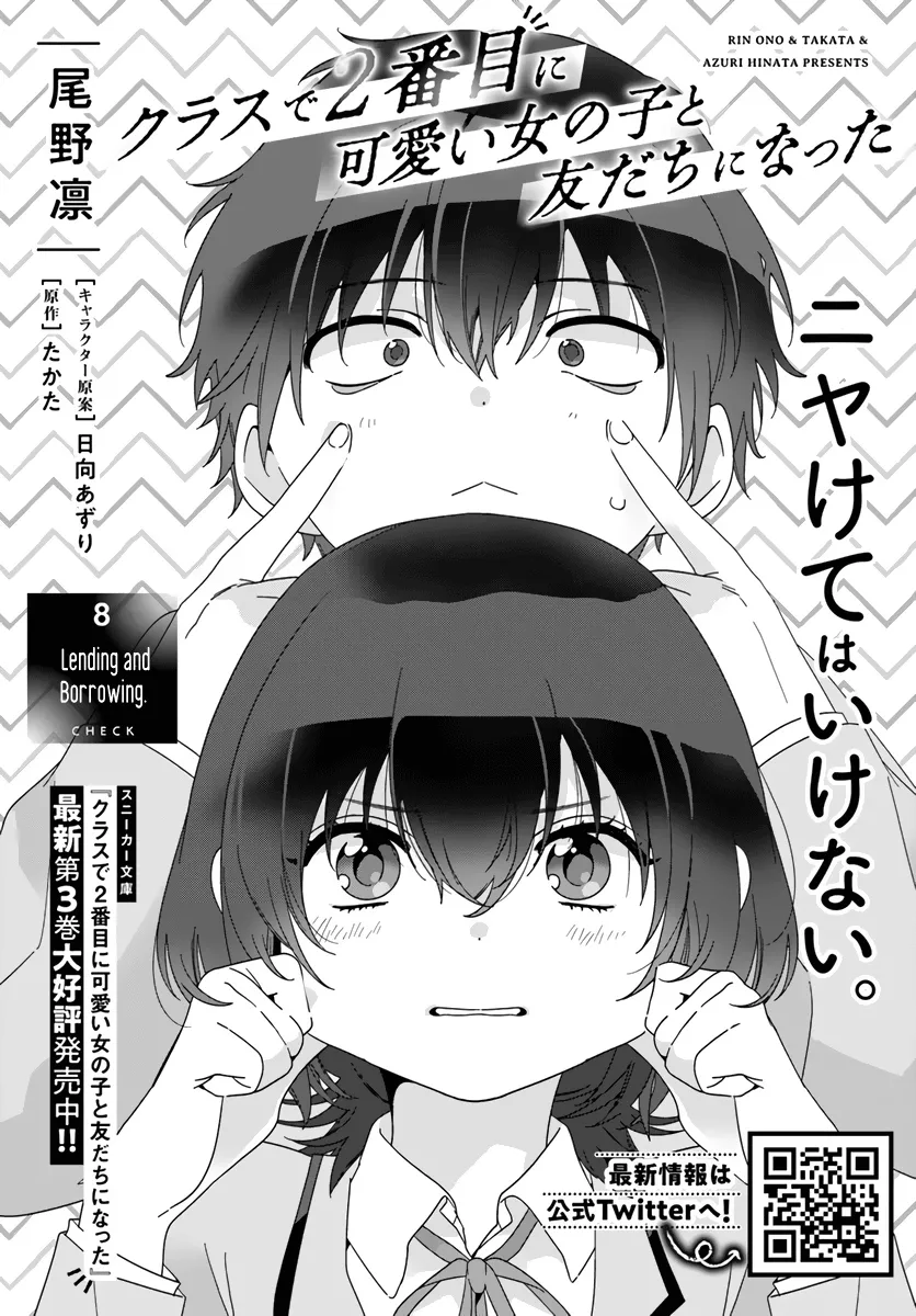 Class de 2-banme ni Kawaii Onnanoko to Tomodachi ni Natta Chapter 8 page 1 - 