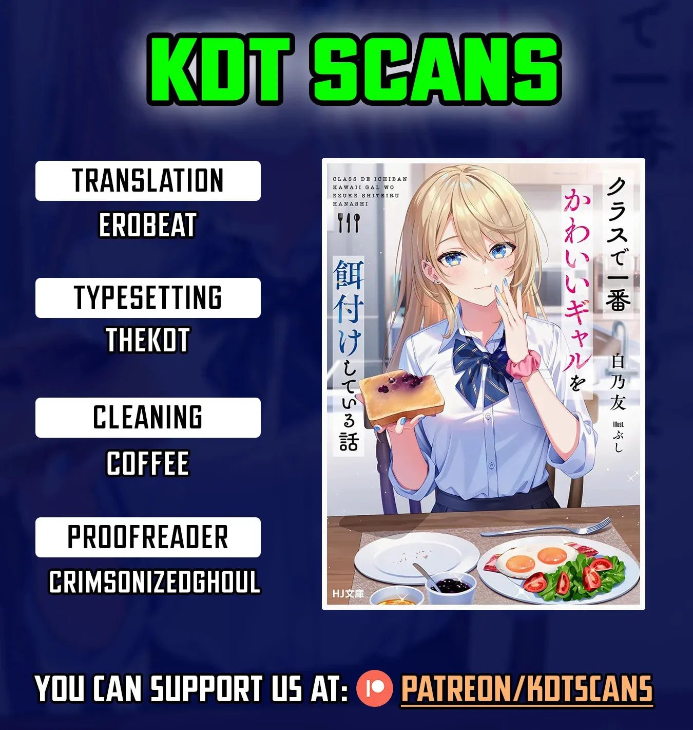 Class de Ichiban Kawaii Gal wo Ezuke Shiteiru Hanashi Chapter 1 page 1 - 