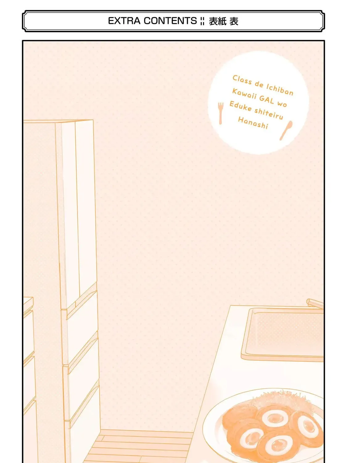 Class de Ichiban Kawaii Gal wo Ezuke Shiteiru Hanashi Chapter 6.5 page 9 - 