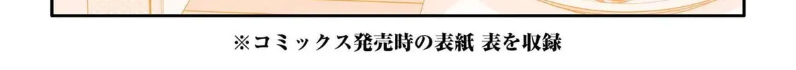 Class de Ichiban Kawaii Gal wo Ezuke Shiteiru Hanashi Chapter 6.5 page 10 - 