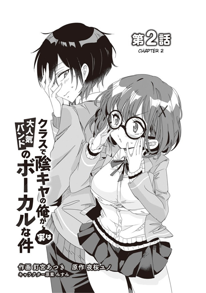 Class de Incha no Ore ga Jitsu wa Daininki Band no Vocal na Ken Chapter 2 page 3 - 