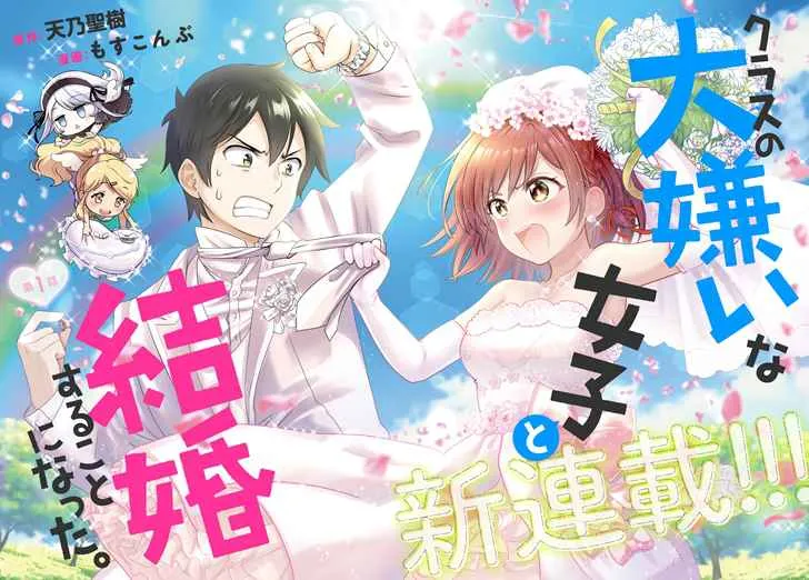 Class no Daikirai na Joshi to Kekkon Suru Koto ni Natta Chapter 1 page 3 - 