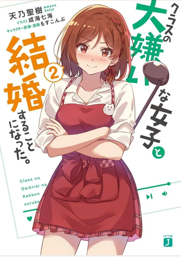 Class no Daikirai na Joshi to Kekkon Suru Koto ni Natta Chapter 12.2 page 25 - 