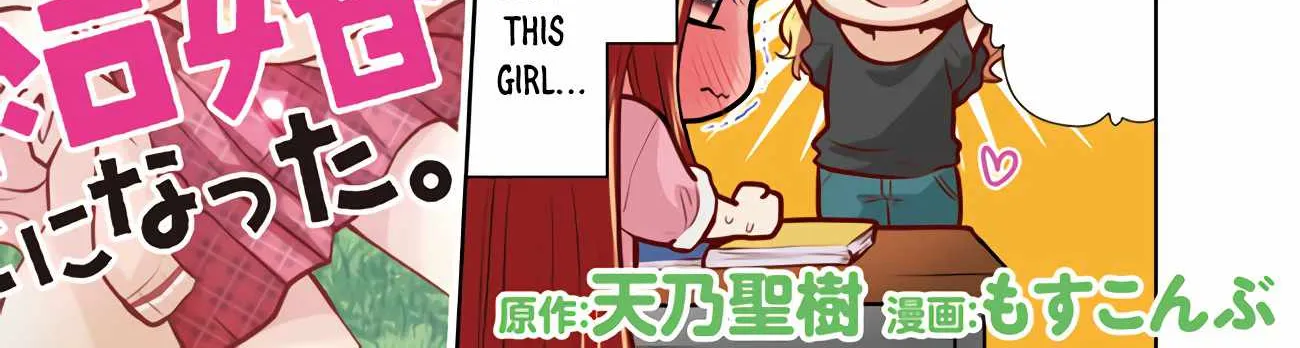 Class no Daikirai na Joshi to Kekkon Suru Koto ni Natta Chapter 12 page 5 - 