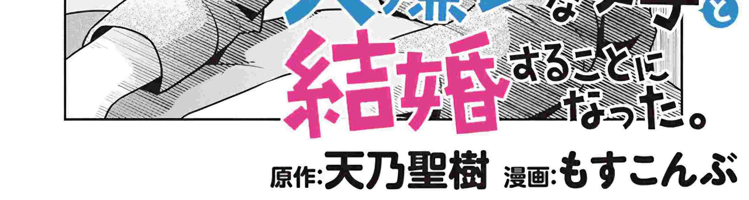 Class no Daikirai na Joshi to Kekkon Suru Koto ni Natta Chapter 2 page 7 - 