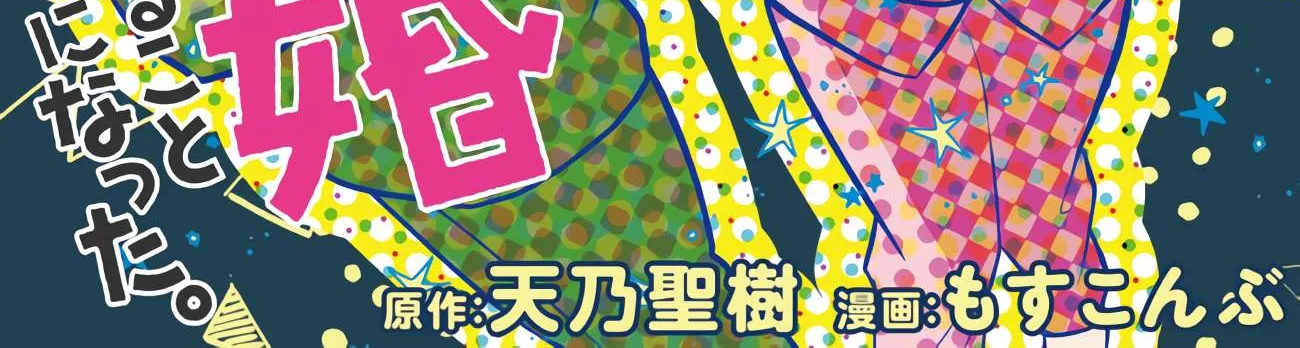 Class no Daikirai na Joshi to Kekkon Suru Koto ni Natta Chapter 3.1 page 7 - 
