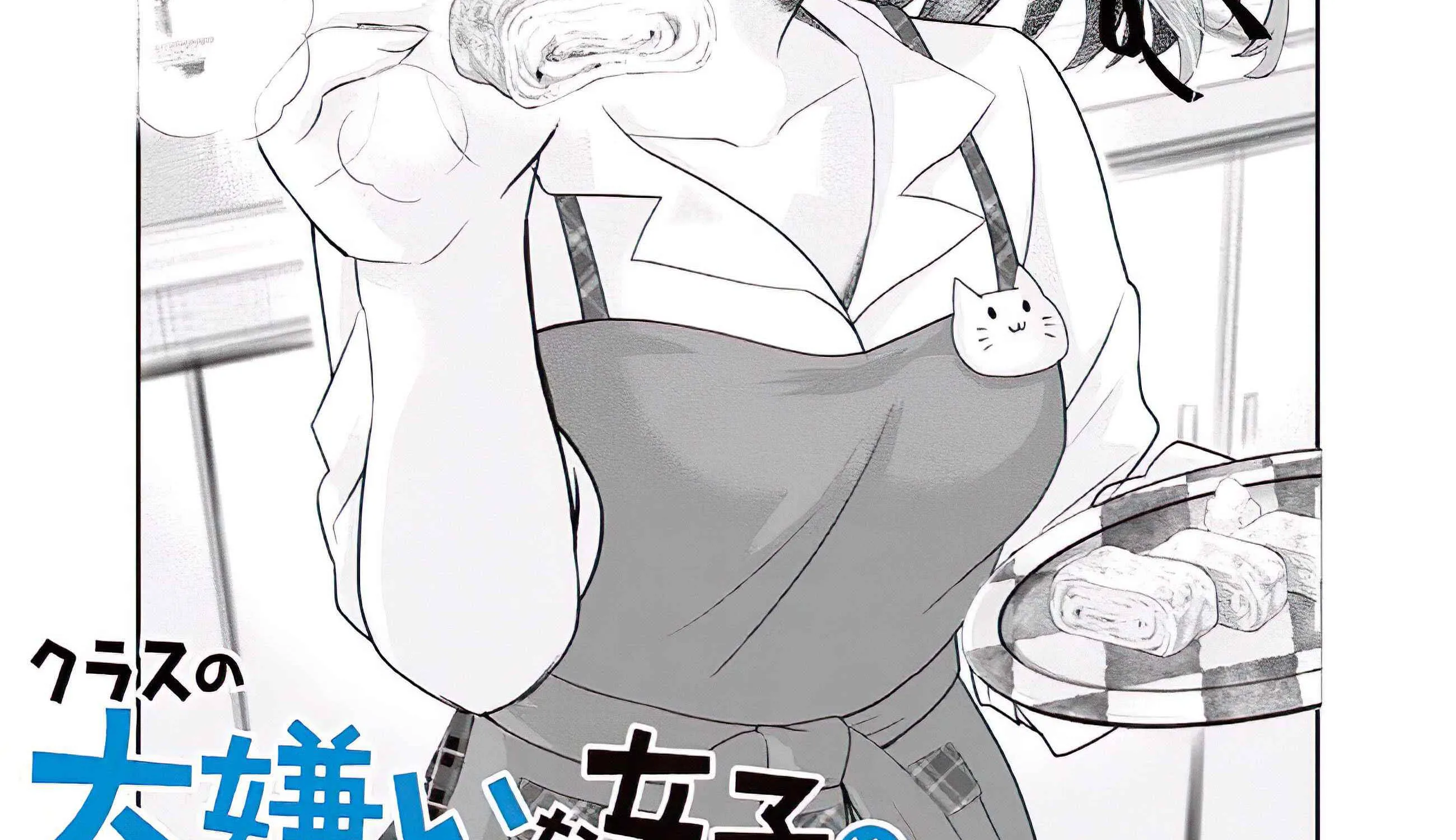 Class no Daikirai na Joshi to Kekkon Suru Koto ni Natta Chapter 4 page 12 - 