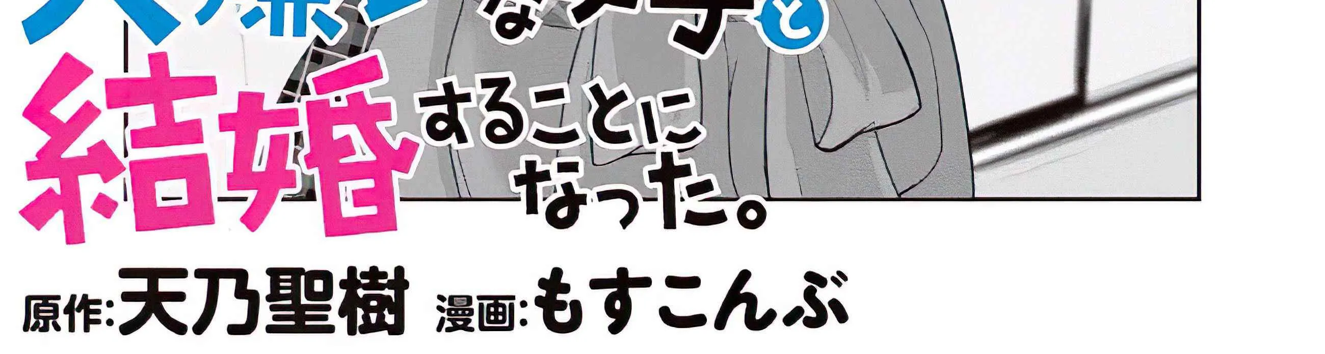 Class no Daikirai na Joshi to Kekkon Suru Koto ni Natta Chapter 4 page 13 - 