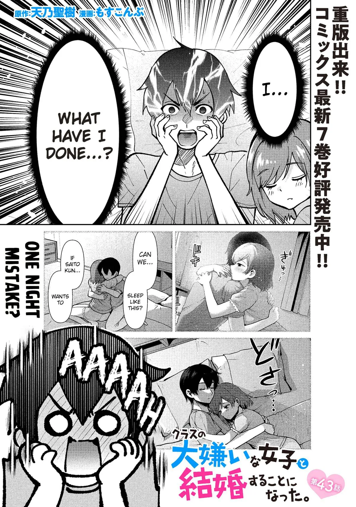 Class no Daikirai na Joshi to Kekkon Suru Koto ni Natta Chapter 43.1 page 2 - 