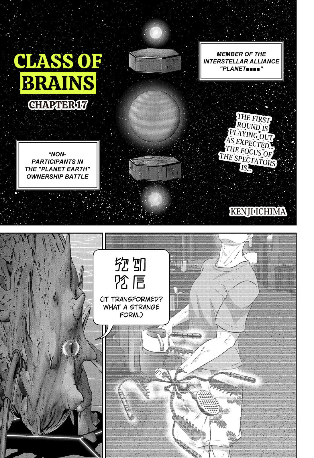 Class of Brains Chapter 17 page 1 - 