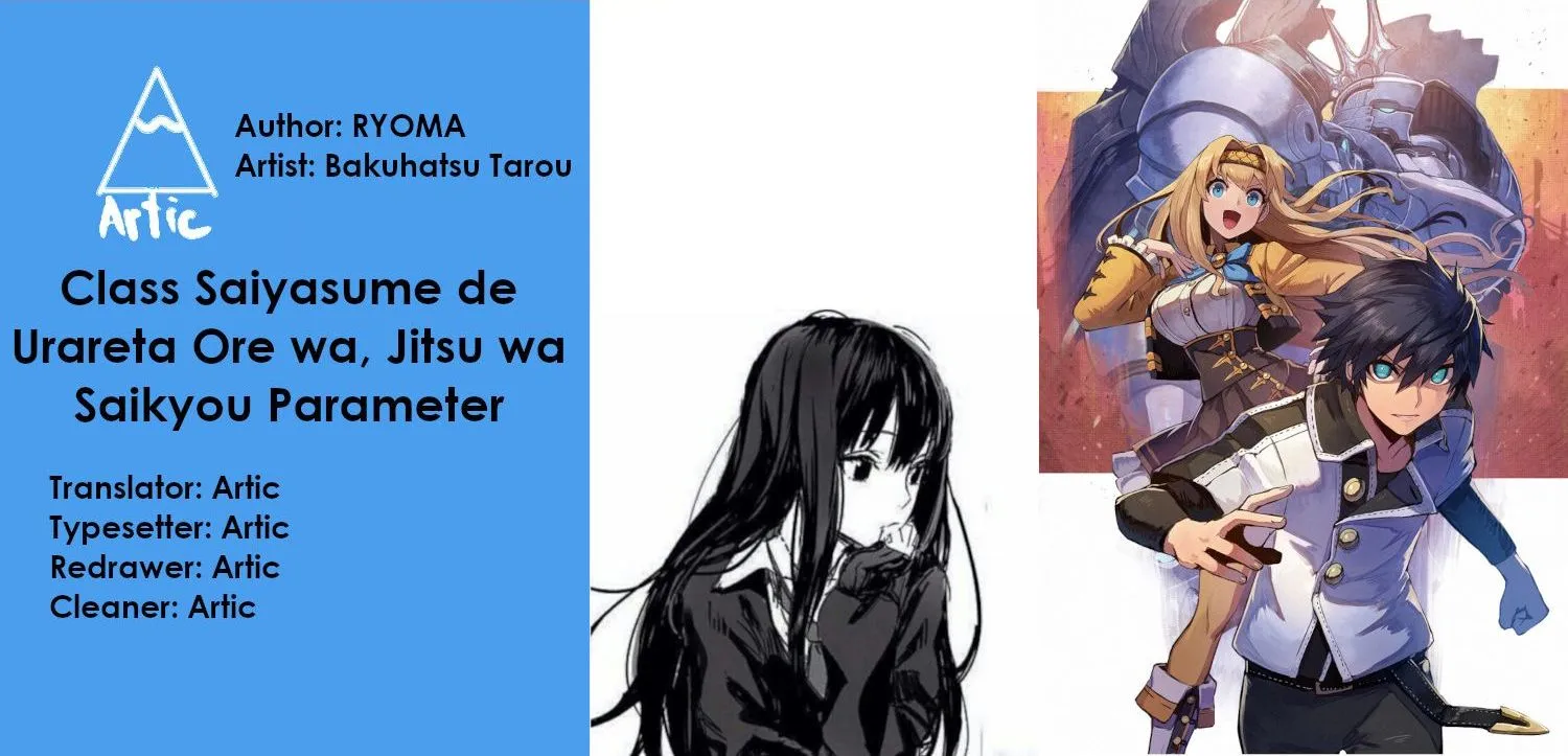 Class Saiyasune de Urareta Ore wa, Jitsu wa Saikyou Parameter Chapter 10.2 page 1 - 