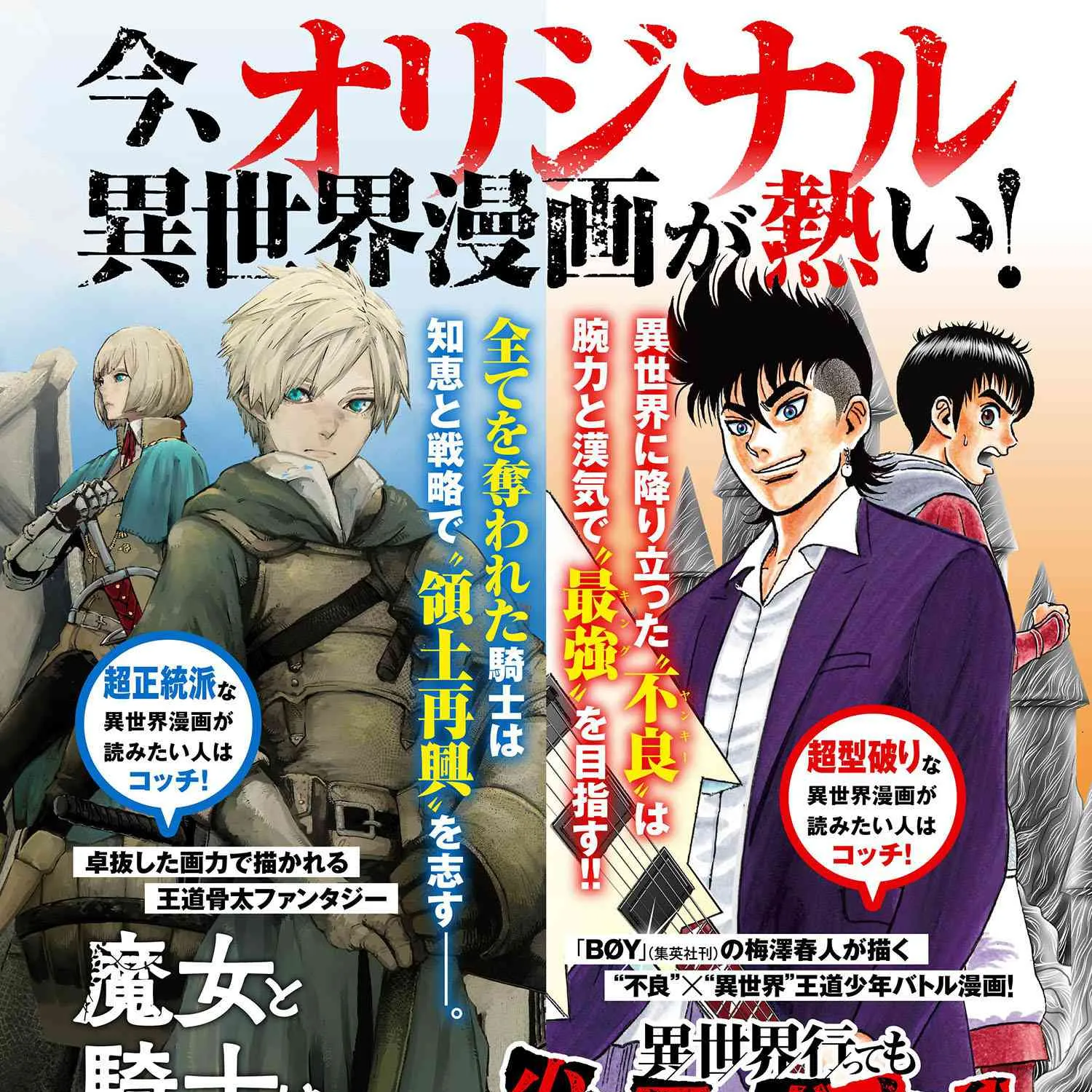 Class Saiyasune de Urareta Ore wa, Jitsu wa Saikyou Parameter Chapter 12.1 page 41 - 