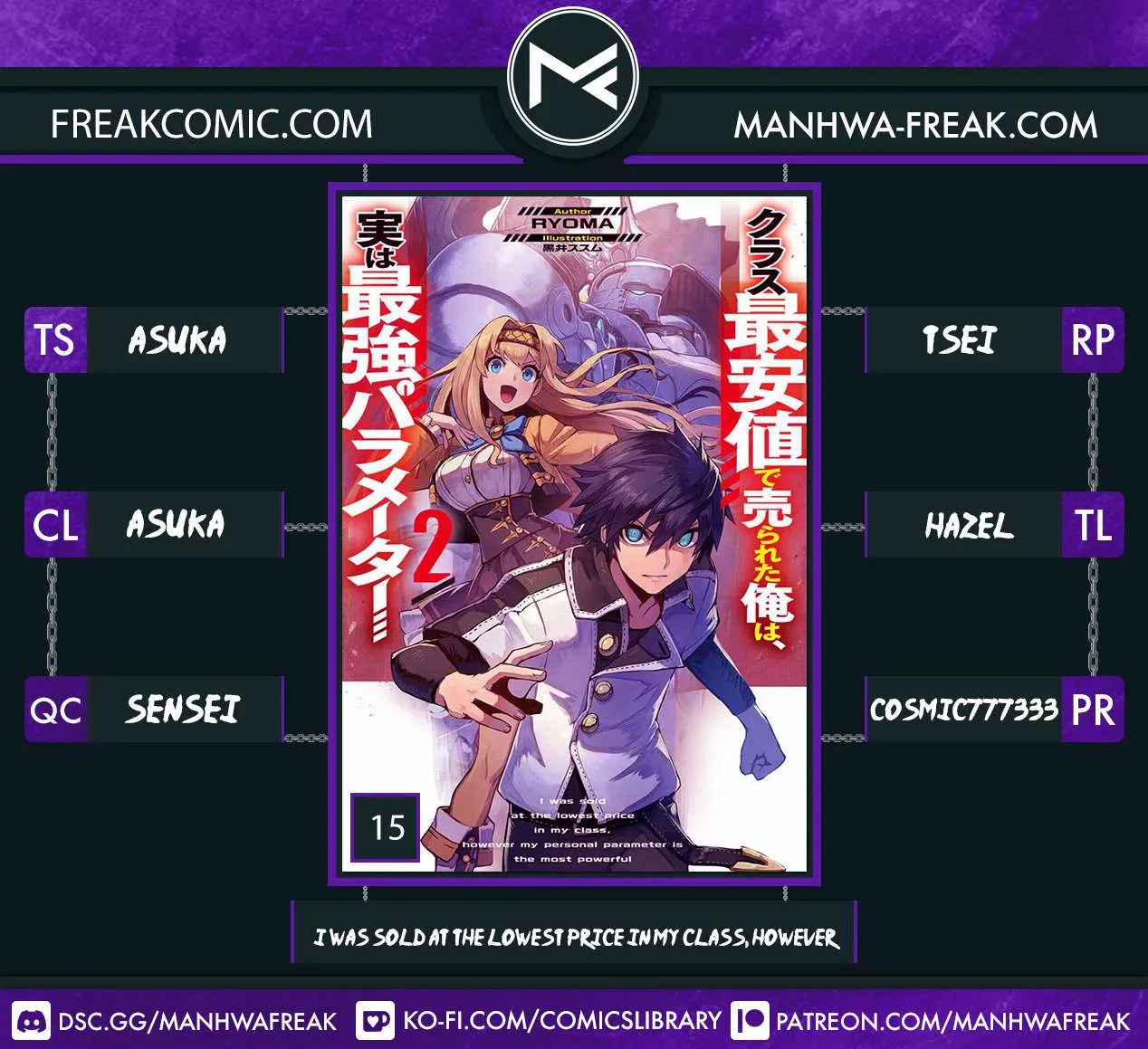 Class Saiyasune de Urareta Ore wa, Jitsu wa Saikyou Parameter Chapter 15 page 2 - 