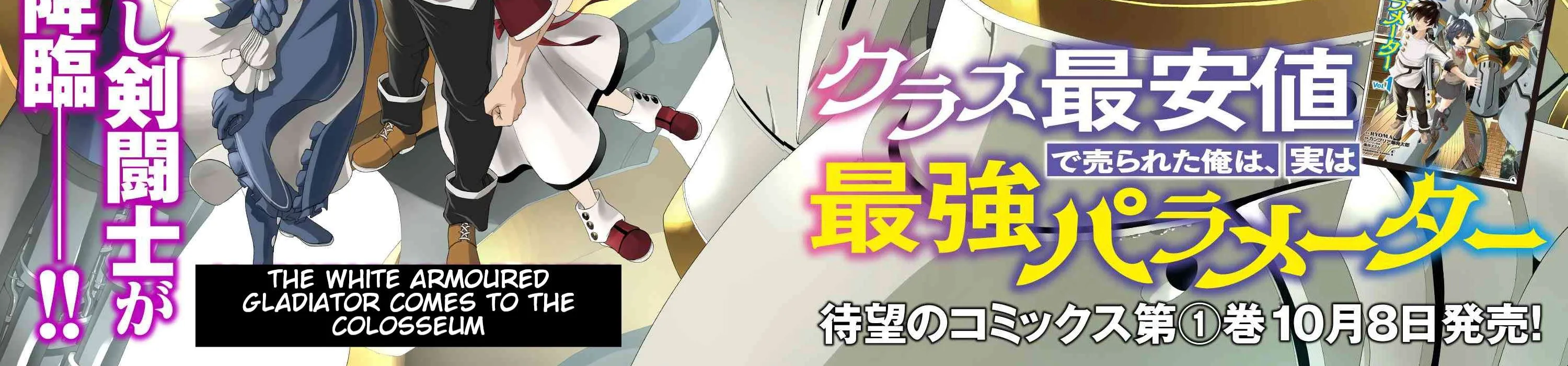 Class Saiyasune de Urareta Ore wa, Jitsu wa Saikyou Parameter Chapter 6.1 page 4 - 