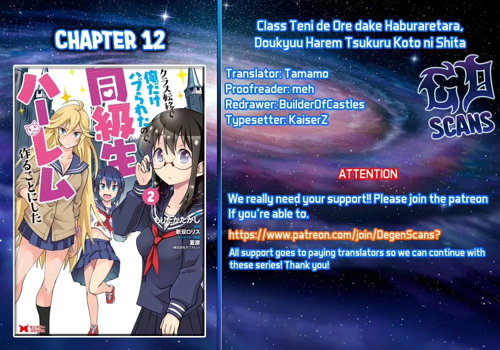 Class Teni de Ore dake Haburaretara, Doukyuu Harem Tsukuru Koto ni Shita Chapter 12 page 1 - 