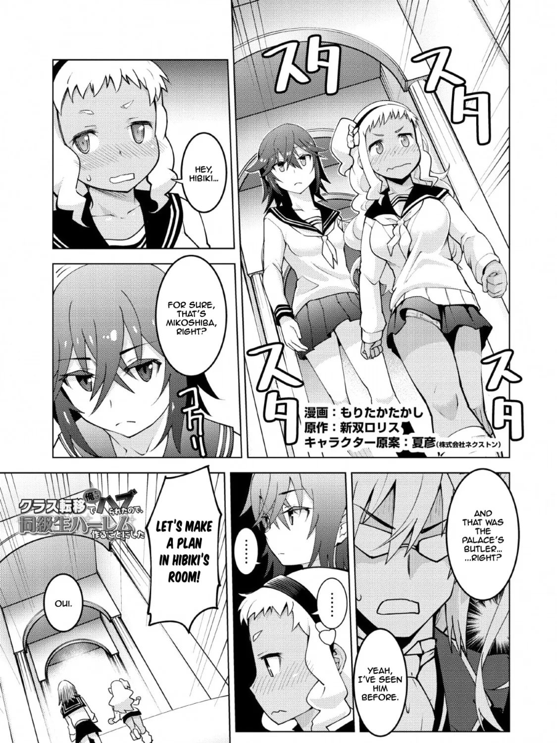 Class Teni de Ore dake Haburaretara, Doukyuu Harem Tsukuru Koto ni Shita Chapter 12 page 2 - 