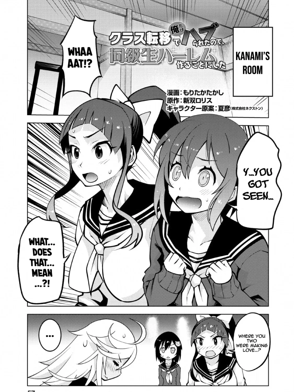 Class Teni de Ore dake Haburaretara, Doukyuu Harem Tsukuru Koto ni Shita Chapter 13 page 2 - 