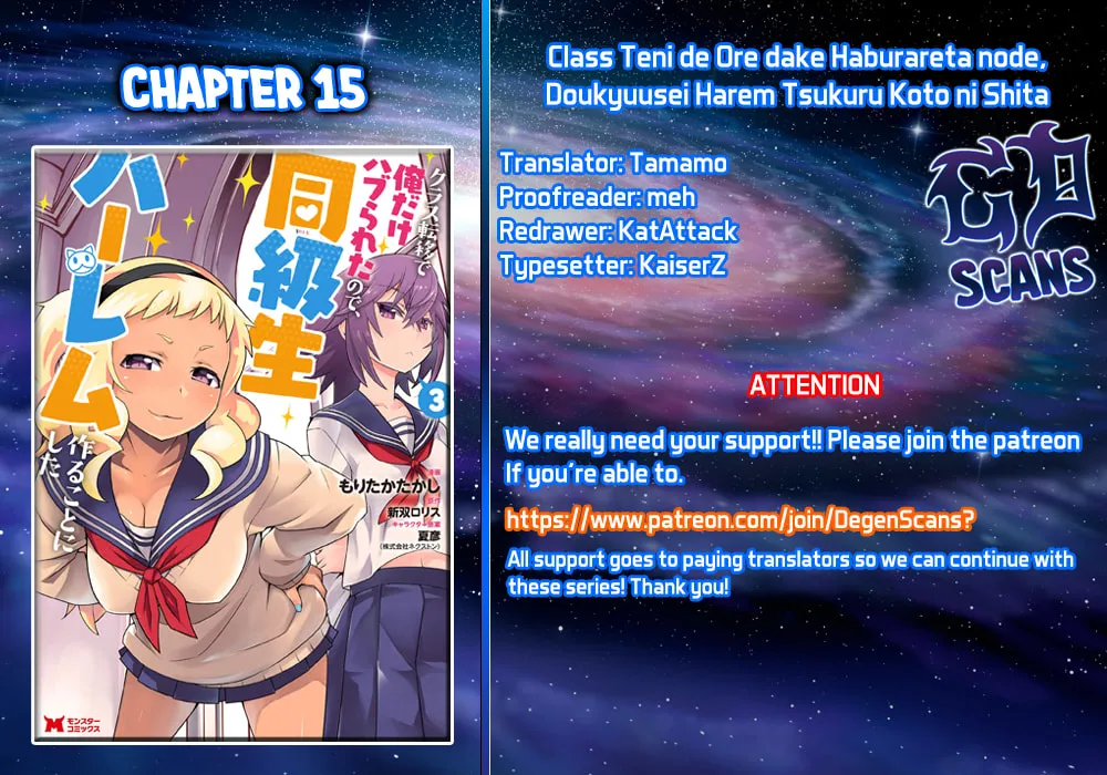 Class Teni de Ore dake Haburaretara, Doukyuu Harem Tsukuru Koto ni Shita Chapter 15 page 1 - 