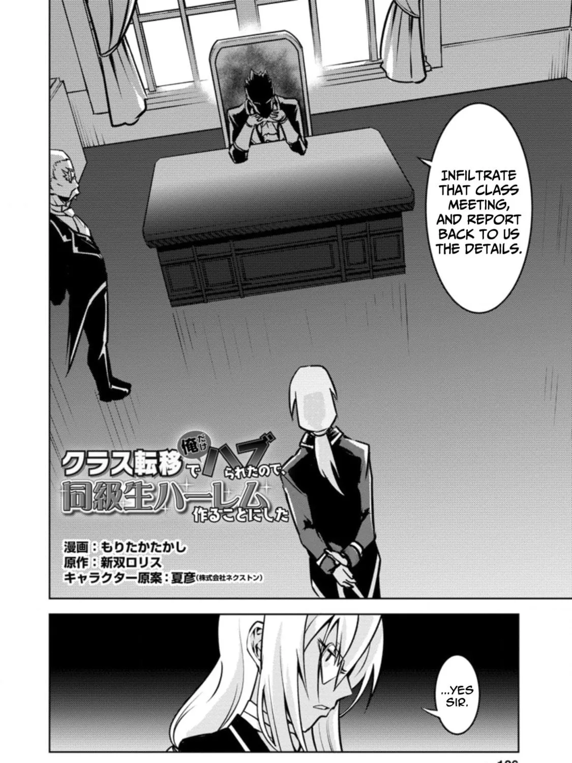 Class Teni de Ore dake Haburaretara, Doukyuu Harem Tsukuru Koto ni Shita Chapter 15 page 4 - 