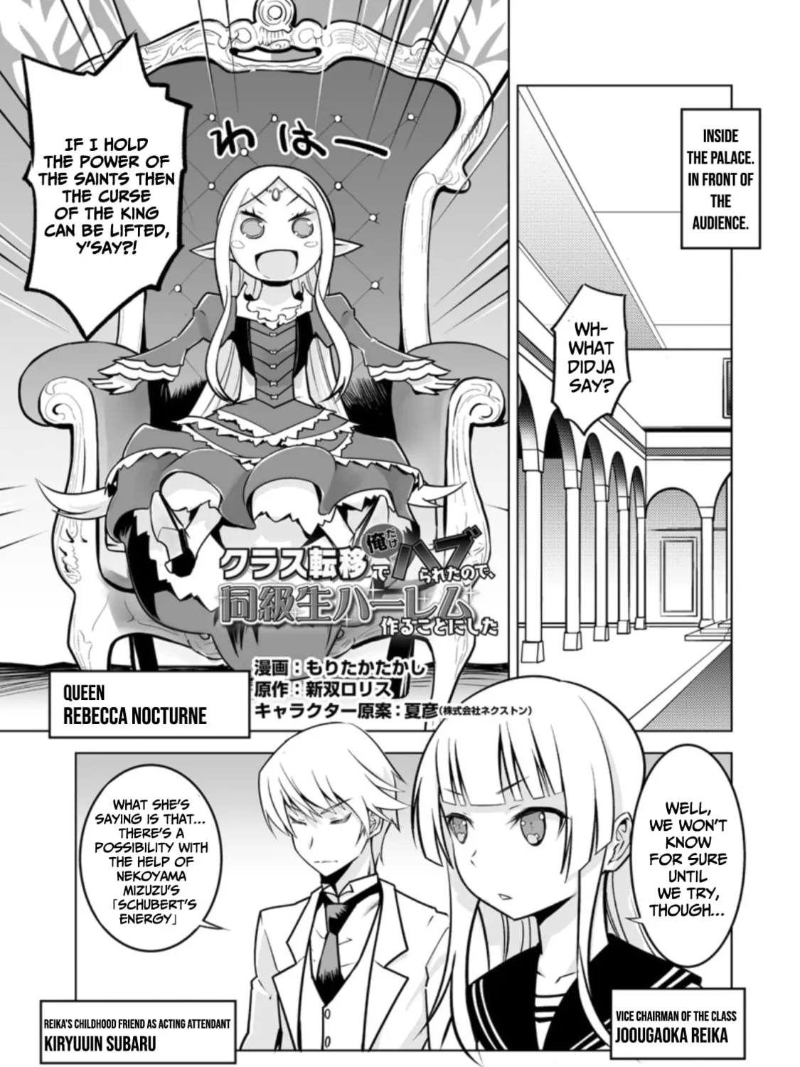 Class Teni de Ore dake Haburaretara, Doukyuu Harem Tsukuru Koto ni Shita Chapter 16 page 2 - 