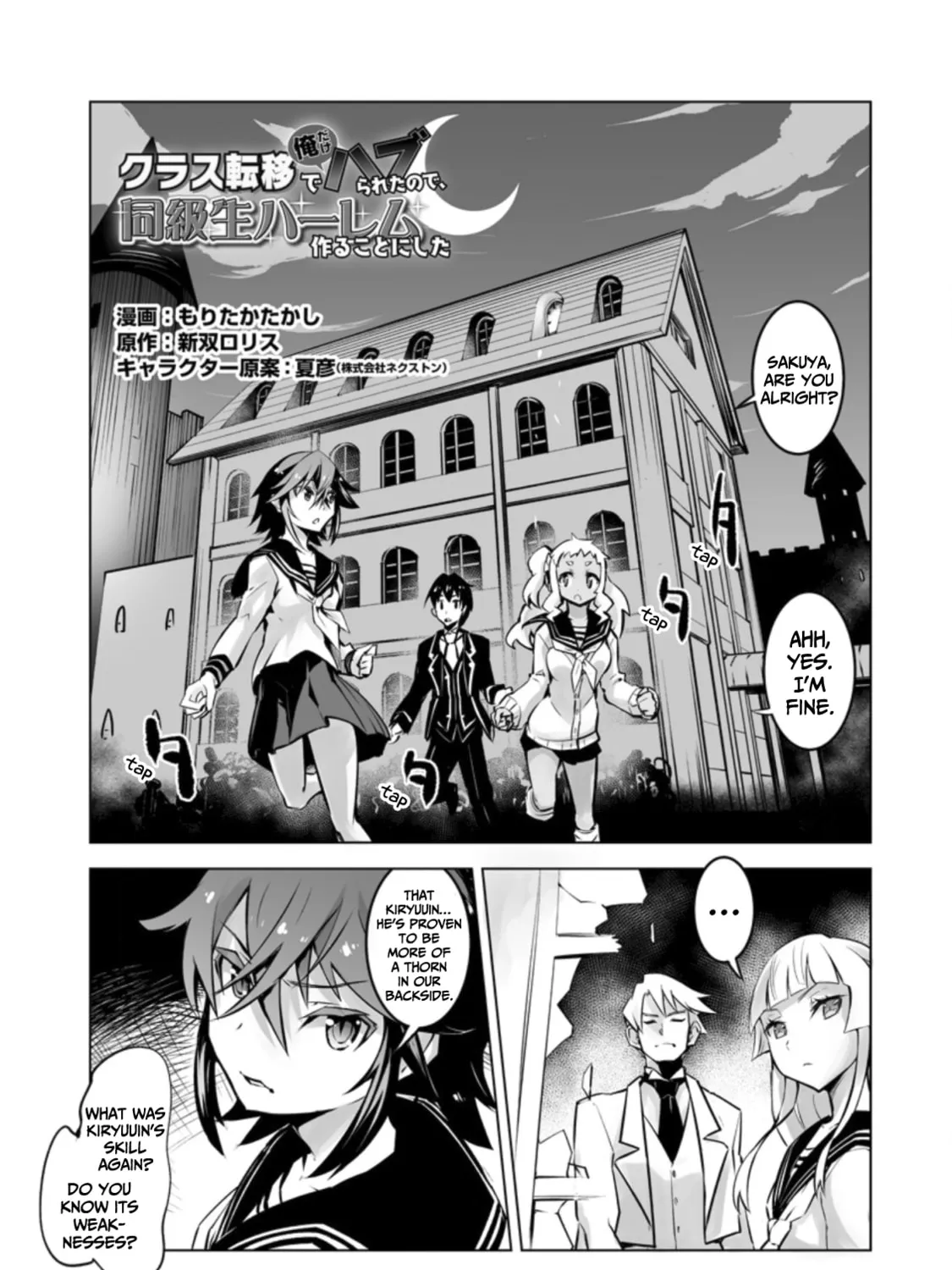 Class Teni de Ore dake Haburaretara, Doukyuu Harem Tsukuru Koto ni Shita Chapter 17 page 2 - 