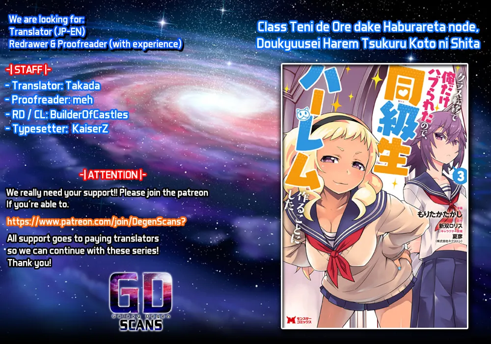 Class Teni de Ore dake Haburaretara, Doukyuu Harem Tsukuru Koto ni Shita Chapter 18 page 1 - 