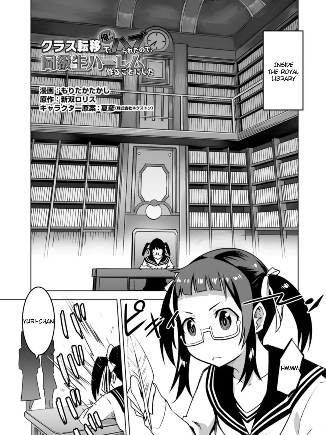 Class Teni de Ore dake Haburaretara, Doukyuu Harem Tsukuru Koto ni Shita Chapter 19.1 page 2 - 