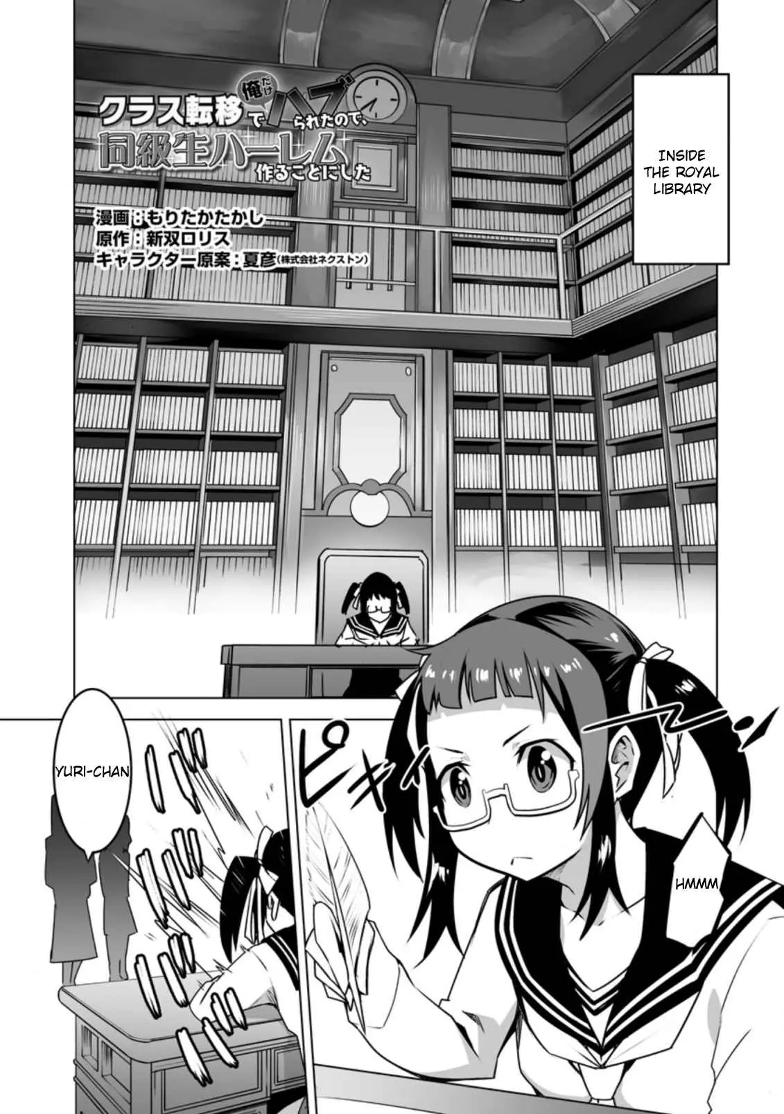 Class Teni de Ore dake Haburaretara, Doukyuu Harem Tsukuru Koto ni Shita Chapter 19.2 page 2 - 