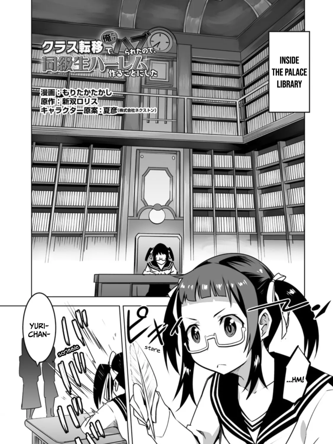 Class Teni de Ore dake Haburaretara, Doukyuu Harem Tsukuru Koto ni Shita Chapter 19 page 2 - 