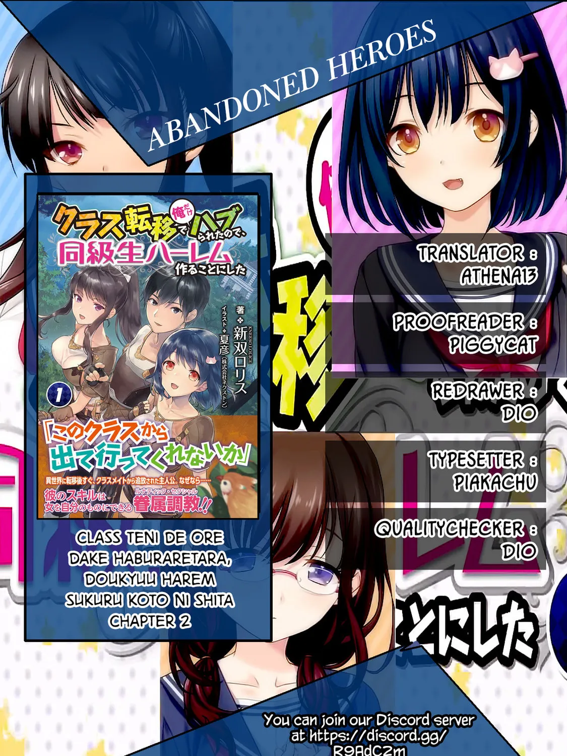 Class Teni de Ore dake Haburaretara, Doukyuu Harem Tsukuru Koto ni Shita Chapter 2 page 1 - 