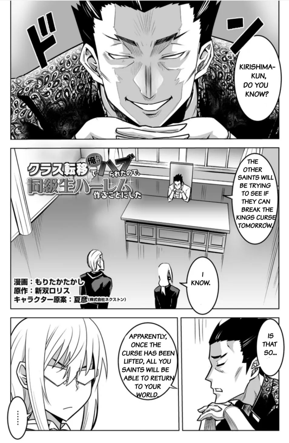 Class Teni de Ore dake Haburaretara, Doukyuu Harem Tsukuru Koto ni Shita Chapter 21.1 page 1 - 