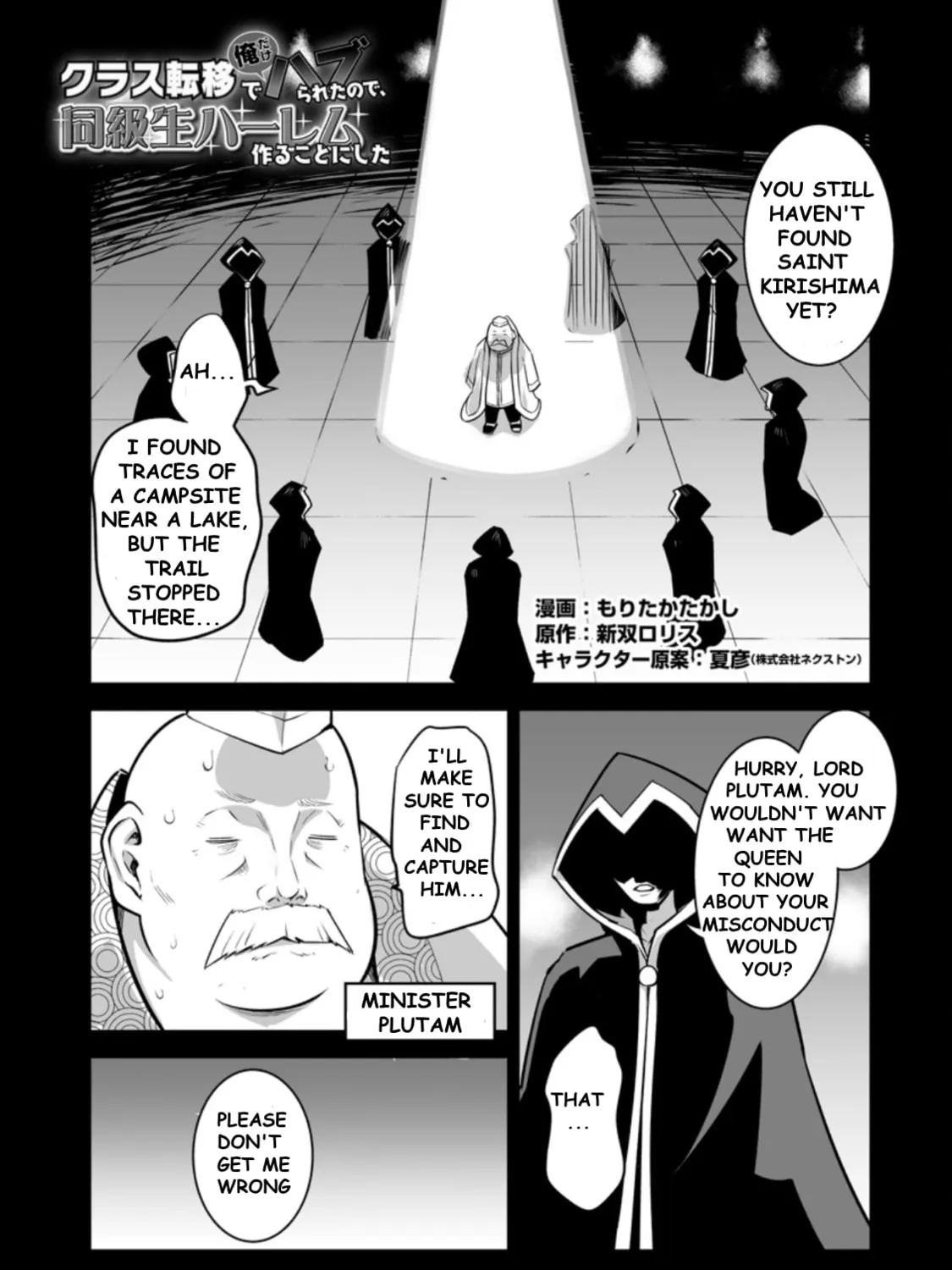 Class Teni de Ore dake Haburaretara, Doukyuu Harem Tsukuru Koto ni Shita Chapter 22.1 page 1 - 