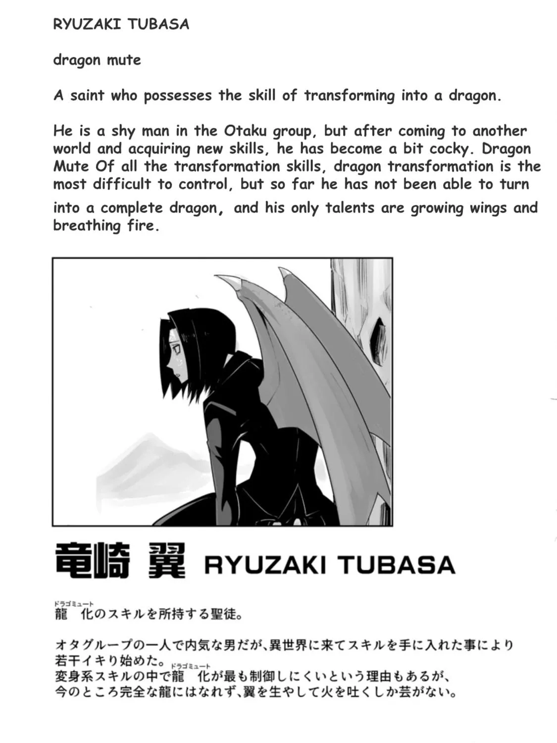 Class Teni de Ore dake Haburaretara, Doukyuu Harem Tsukuru Koto ni Shita Chapter 23.3 page 17 - 