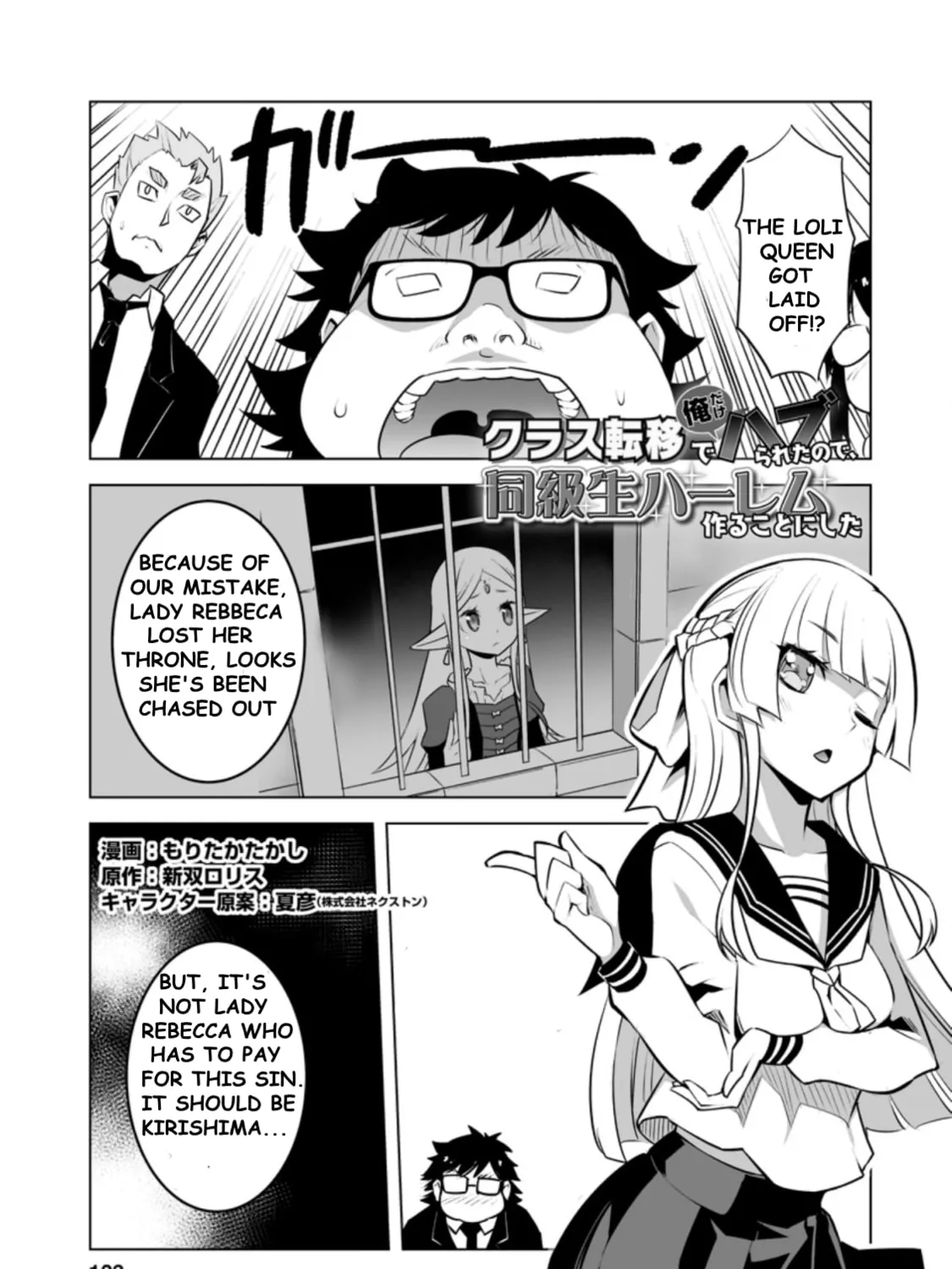 Class Teni de Ore dake Haburaretara, Doukyuu Harem Tsukuru Koto ni Shita Chapter 25.1 page 1 - 