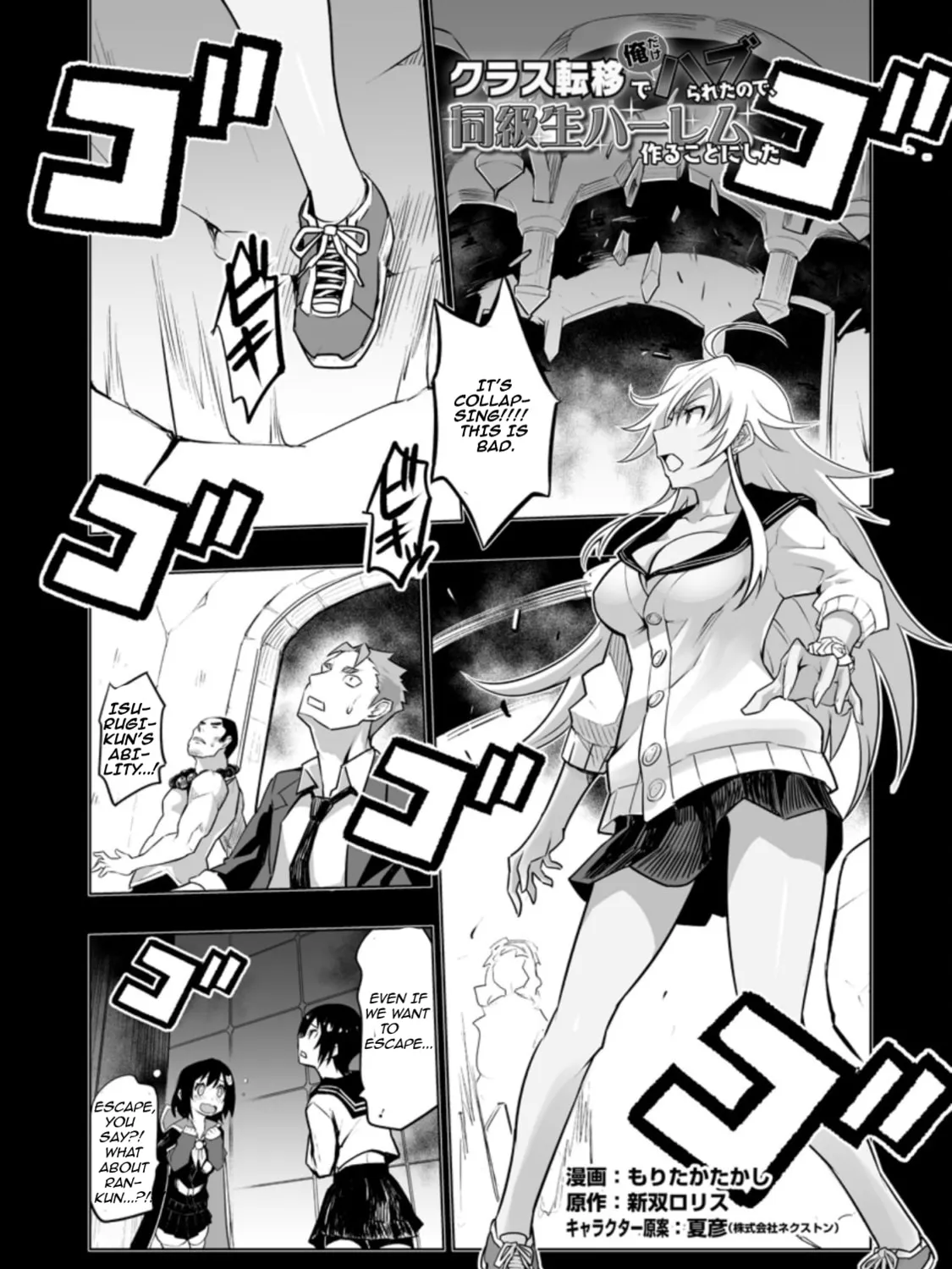 Class Teni de Ore dake Haburaretara, Doukyuu Harem Tsukuru Koto ni Shita Chapter 28.1 page 1 - 