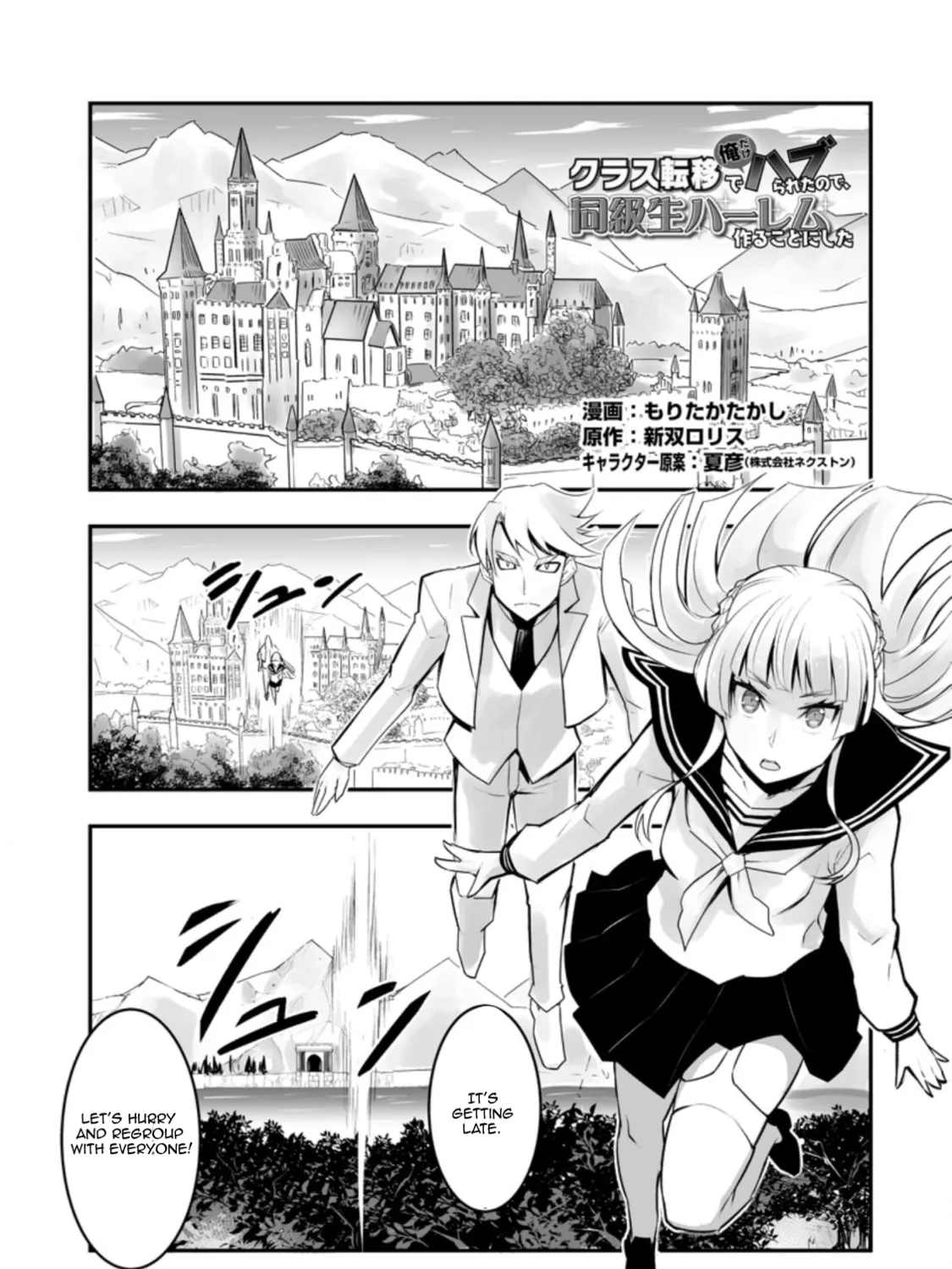 Class Teni de Ore dake Haburaretara, Doukyuu Harem Tsukuru Koto ni Shita Chapter 29.1 page 1 - 