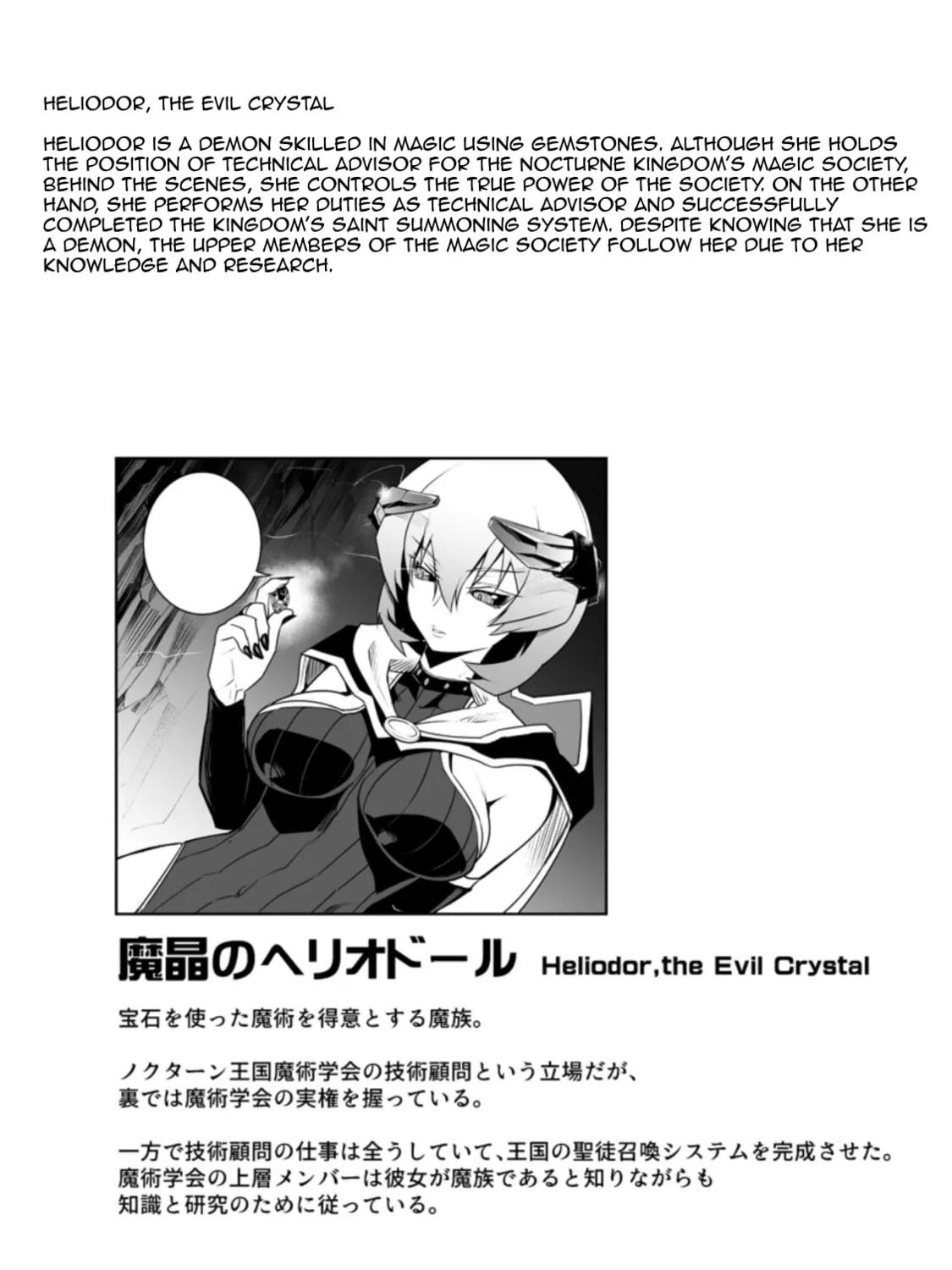 Class Teni de Ore dake Haburaretara, Doukyuu Harem Tsukuru Koto ni Shita Chapter 29.3 page 21 - 