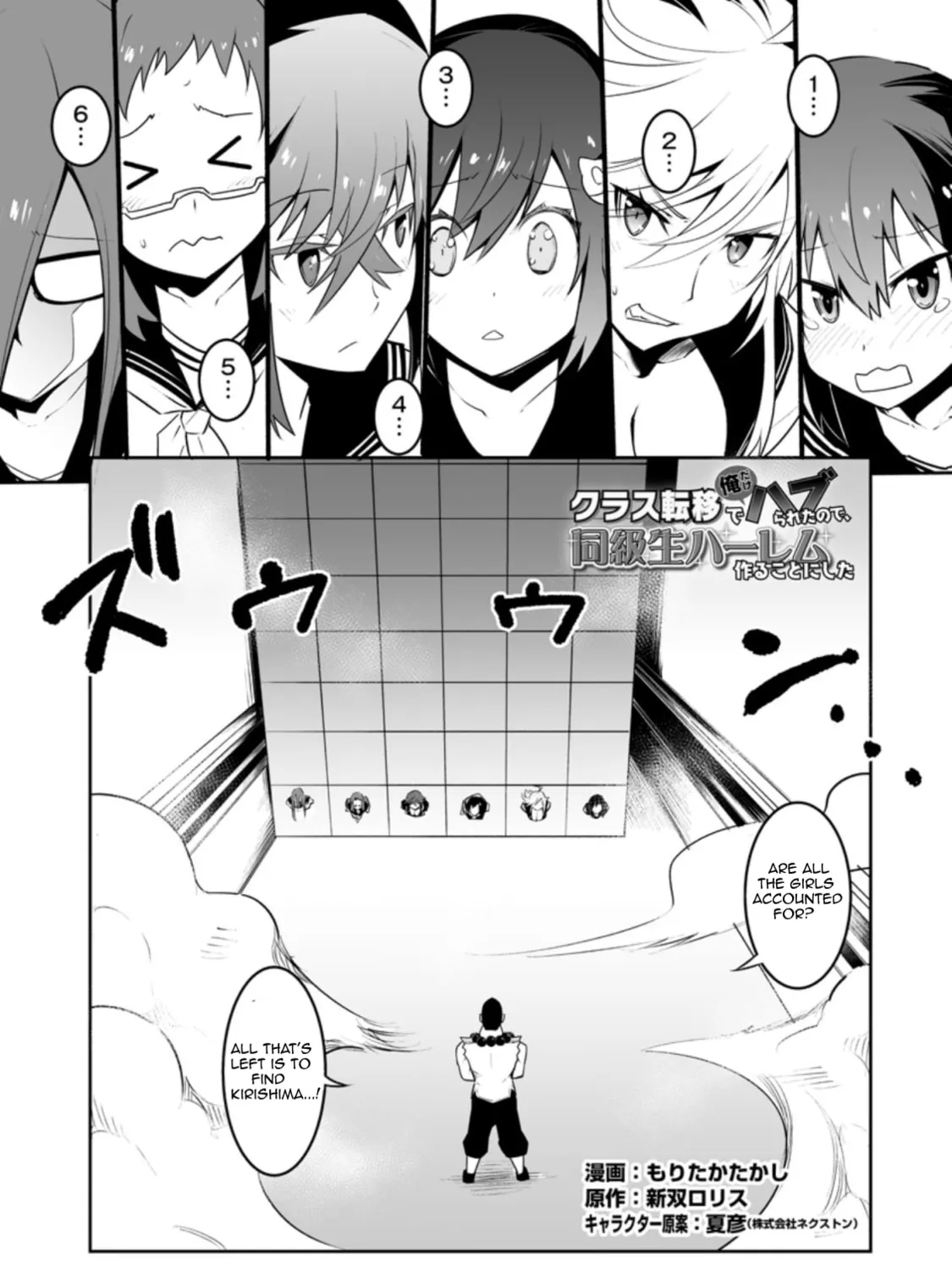 Class Teni de Ore dake Haburaretara, Doukyuu Harem Tsukuru Koto ni Shita Chapter 30.1 page 1 - 