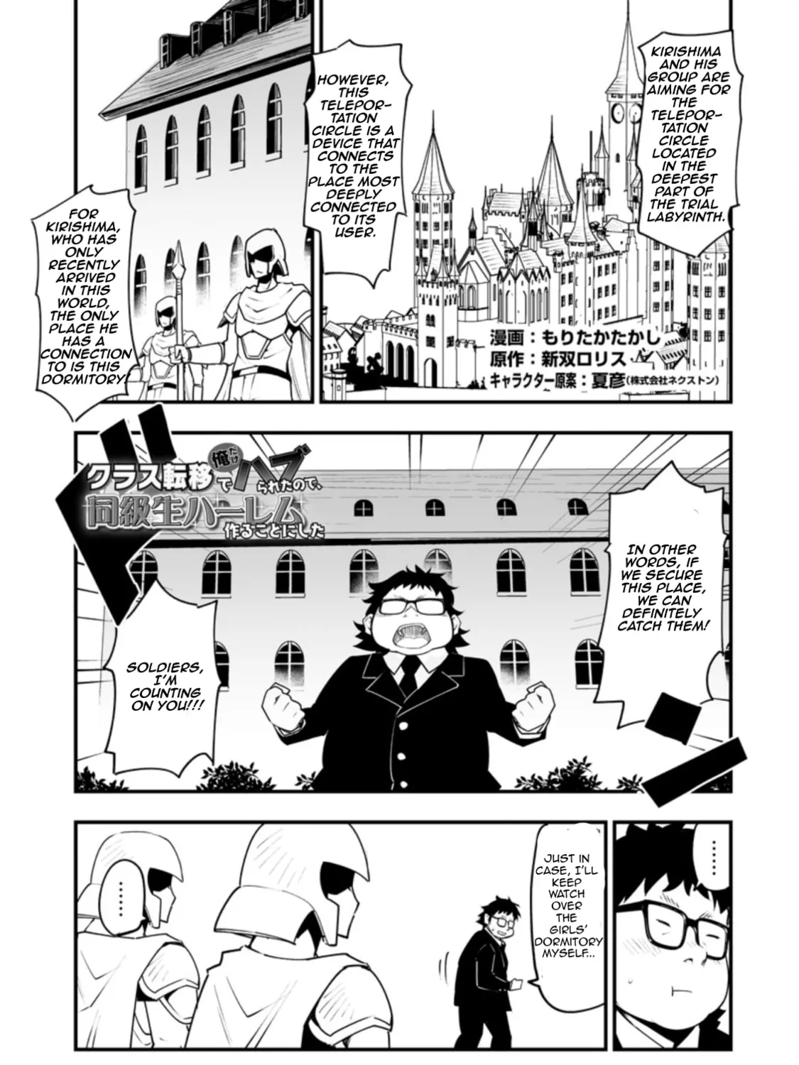Class Teni de Ore dake Haburaretara, Doukyuu Harem Tsukuru Koto ni Shita Chapter 31.1 page 1 - 