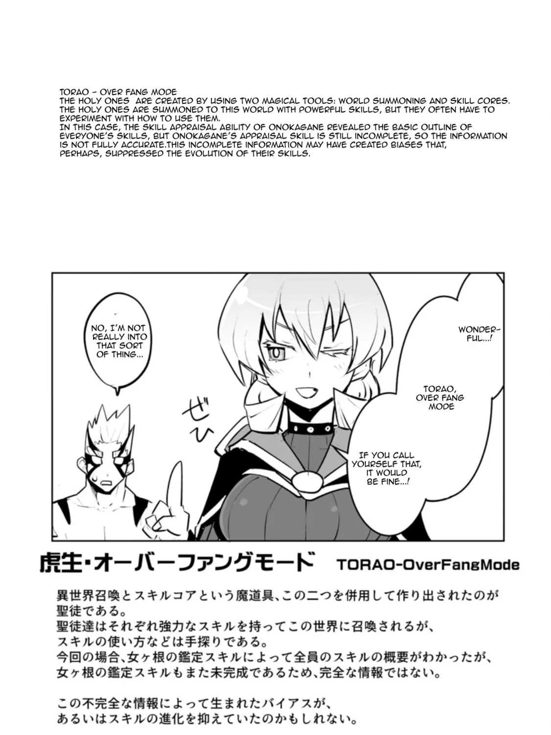 Class Teni de Ore dake Haburaretara, Doukyuu Harem Tsukuru Koto ni Shita Chapter 32.3 page 17 - 