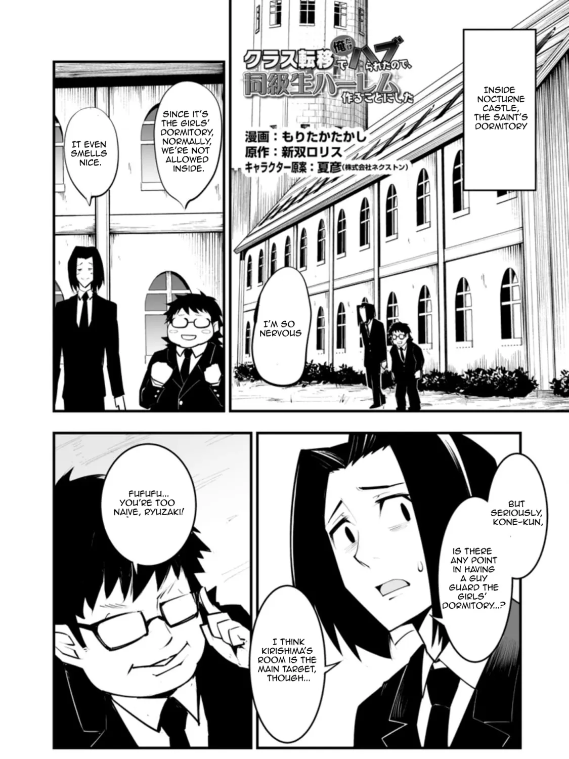 Class Teni de Ore dake Haburaretara, Doukyuu Harem Tsukuru Koto ni Shita Chapter 33.1 page 1 - 